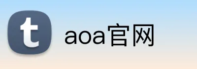 aoa官网 Logo
